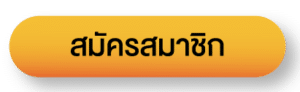 mega888 register