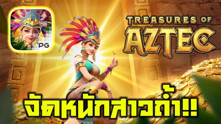 Treasures of Aztec